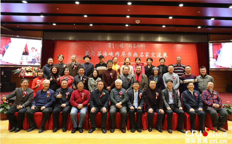 第六届海峡两岸书画名家交流展在北京举办（两岸关系） - 国际在线移动版