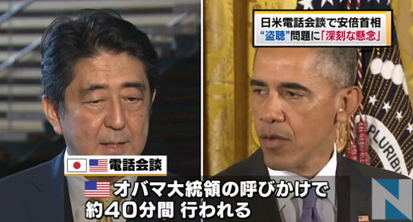 奥巴马就窃听事件向日本道歉 安倍要求美方彻查