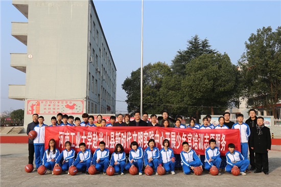 河南工业大学开展新时代文明实践志愿服务结对帮扶活动