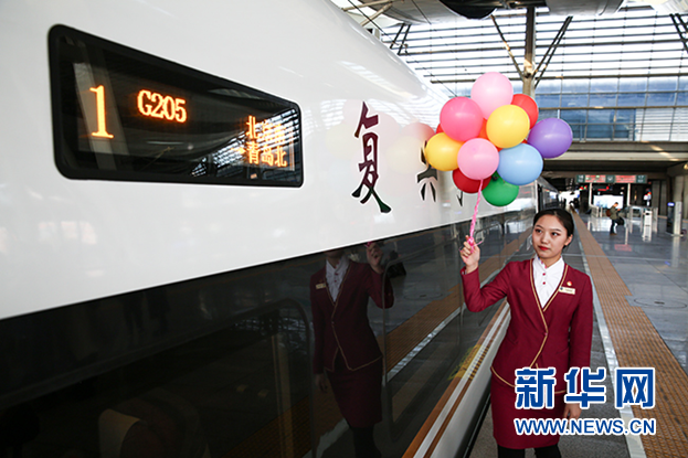 10日起全國實施新列車運行圖 北京到青島僅3小時