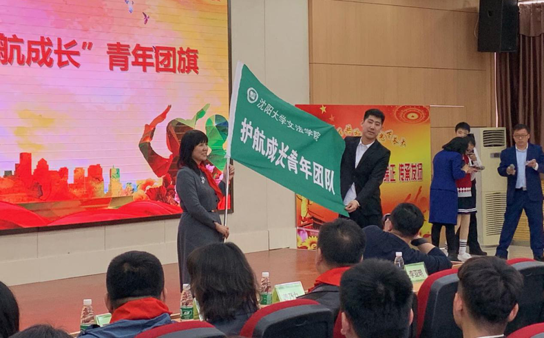 瀋陽大學與杏壇小學共同舉行創新思政課主題教育實踐活動