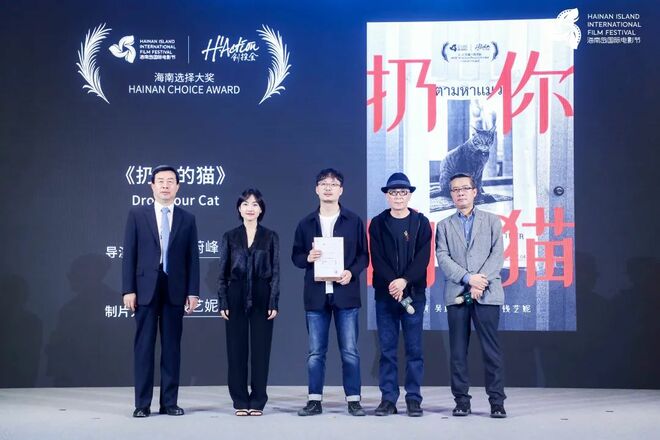 Nagwagi sa H! Action Project Market ng Hainan Island International Film Festival, isinapubliko