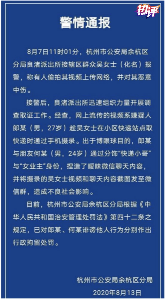 热评丨“社会性升天”的单 不该由受害者来买