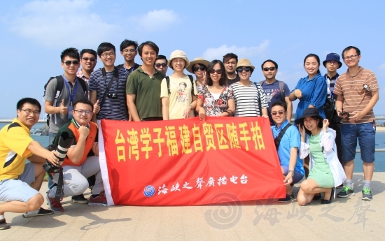 【福建】考察平潭台湾创业园 台湾大学生寻找梦想落地的平台