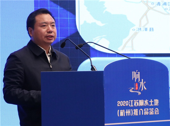 “水綠宜居城 福地新響水” 2020江蘇響水土地（杭州）推介品鑒會在杭州舉行