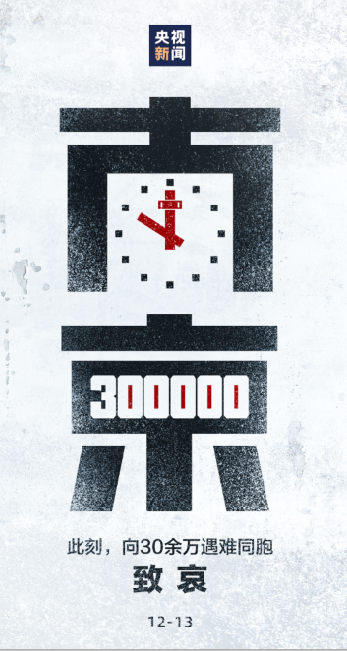 83年，从未忘记！