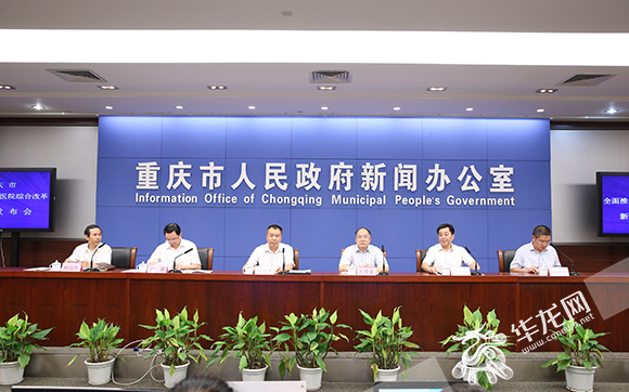 【社会民生列表】今年9月9日0时起 重庆全面推开公立医院综合改革