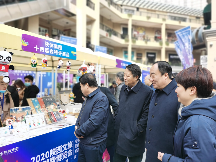 2020陜西文旅消費博覽會暨第三屆陜西旅遊消費節盛大開幕