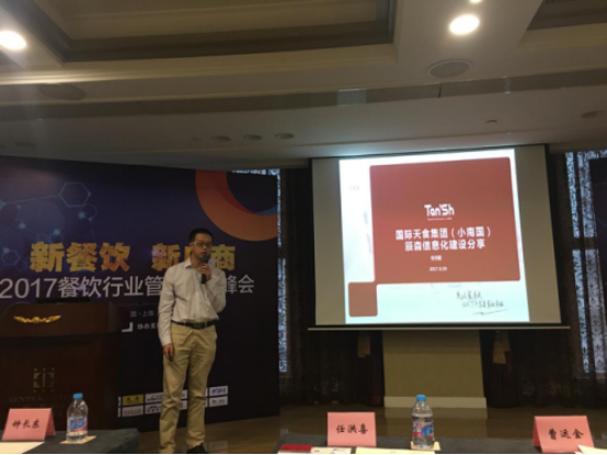 上海小南國：信息化建設中與辰森的合作受益良多