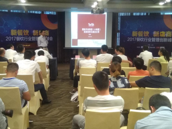 上海小南国：信息化建设中与辰森的合作受益良多