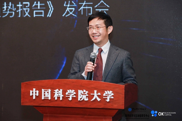 【合作】《区块链金融产业全景及趋势报告》在京发布