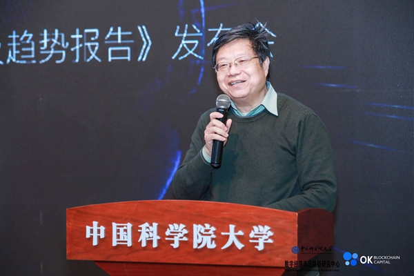 【合作】《区块链金融产业全景及趋势报告》在京发布