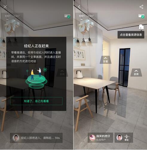 58同城、安居客临感VR技术升级 累计上线七百万全景房源及过万个在线样板间