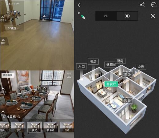 58同城、安居客临感VR技术升级 累计上线七百万全景房源及过万个在线样板间