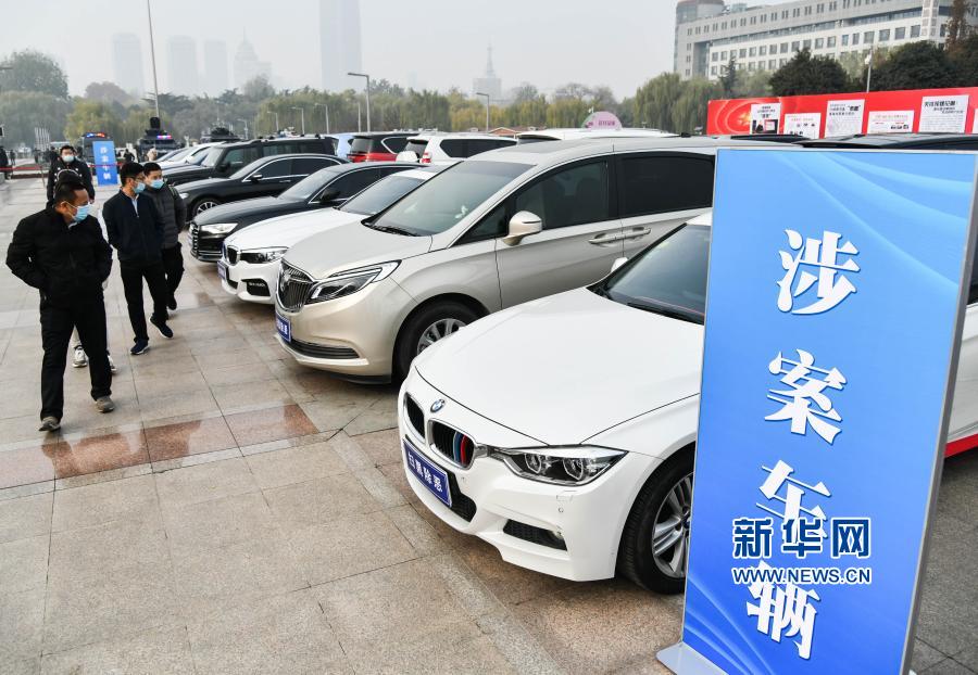 山东济南举行扫黑除恶专项斗争成果展