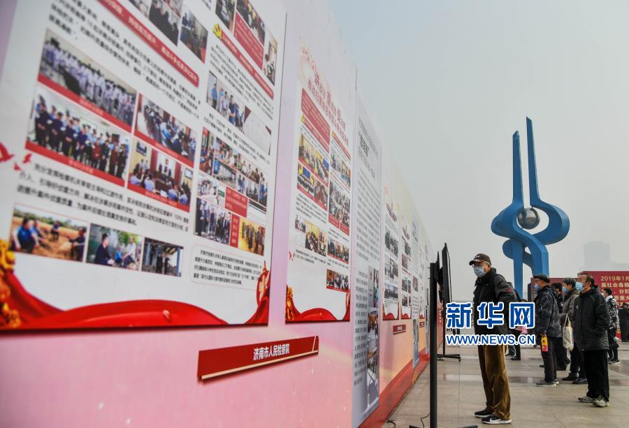 山东济南举行扫黑除恶专项斗争成果展