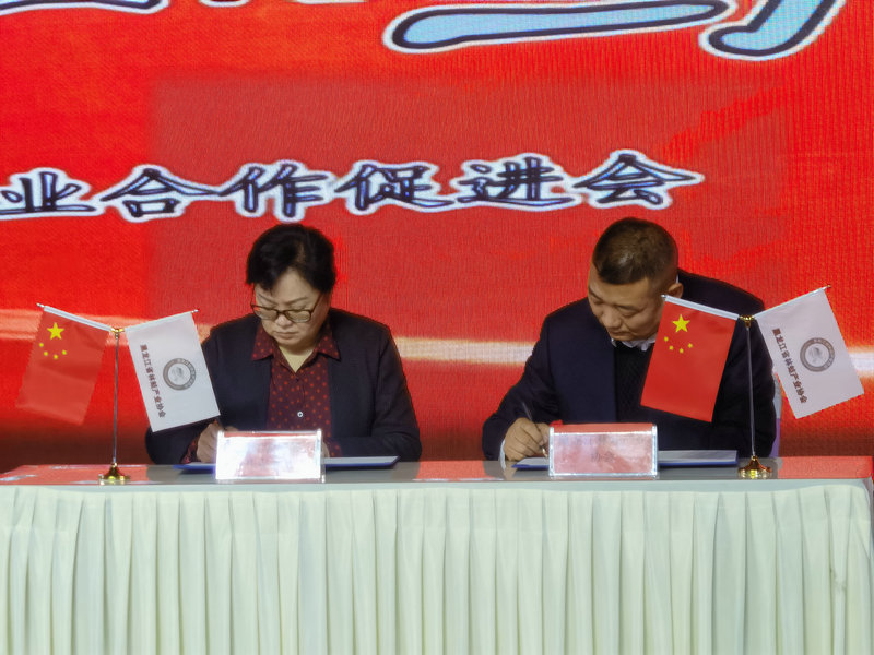 黑龙江省林蛙产业发展高峰论坛在哈尔滨启幕