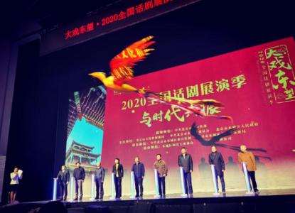 紅色史詩話劇《上甘嶺》開啟2020全國話劇展演季大幕