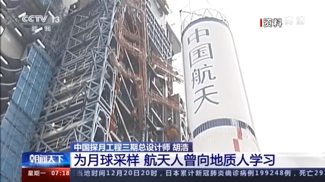 从无到有！探秘嫦娥五号背后的故事→