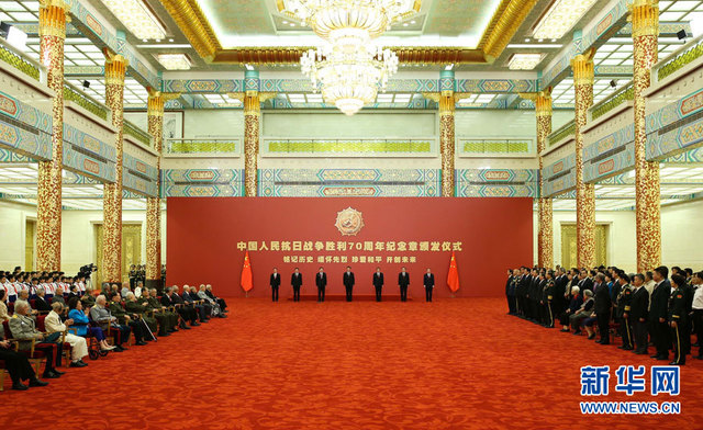 中国人民抗日战争胜利70周年纪念章颁发仪式举行