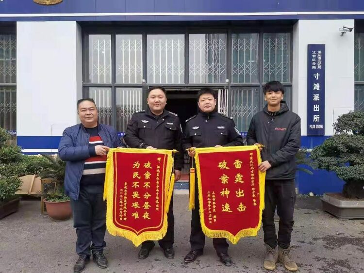 24小時快速破案 重慶江北民警一天獲贈三面錦旗