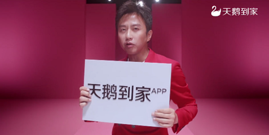 天鹅到家代言人邓超出演广告大片