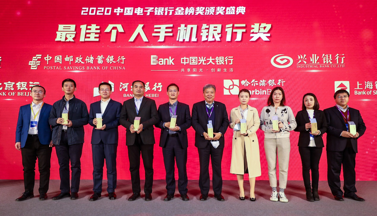 “2020中國電子銀行金榜獎”名單揭曉 哈爾濱銀行榮獲“最佳個人手機銀行獎”