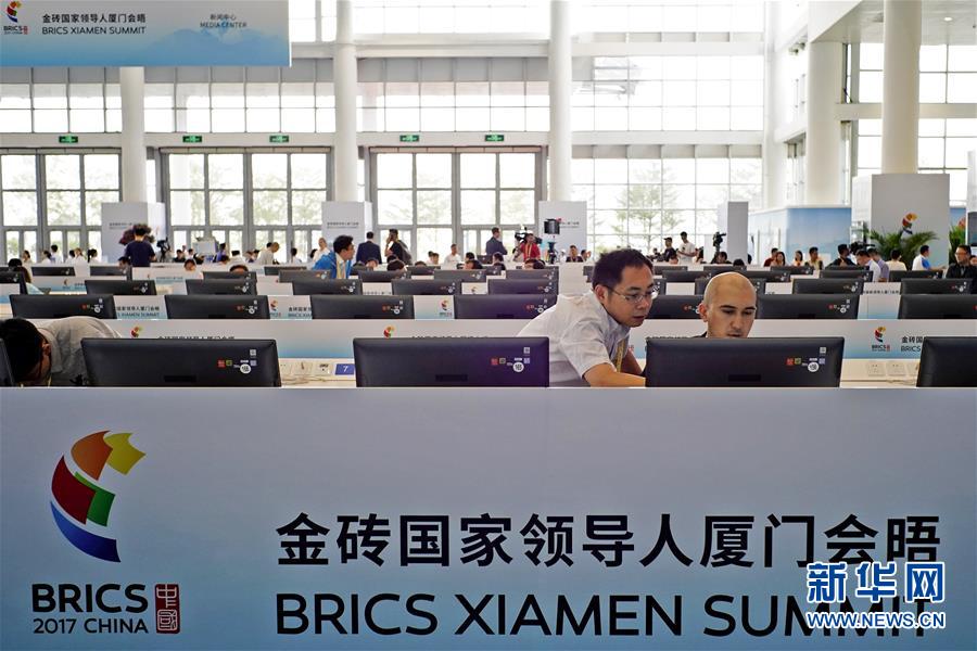 金磚國家領導人廈門會晤新聞中心正式啟用
