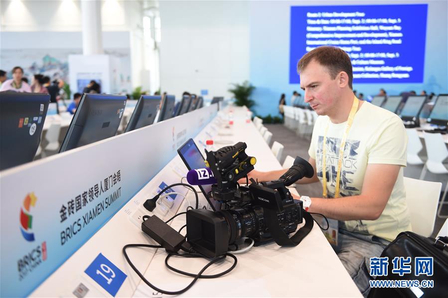 金磚國家領導人廈門會晤新聞中心正式啟用
