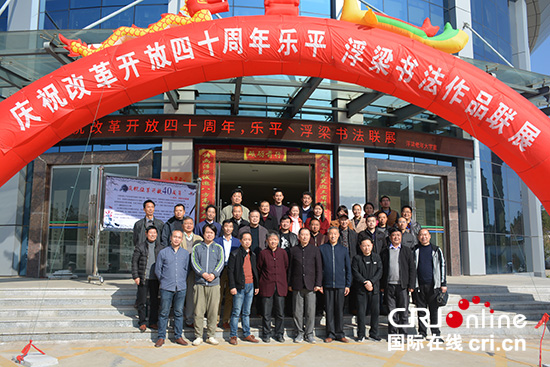 奔跑在诗画景德镇市浮梁大地上的“文艺轻骑兵”