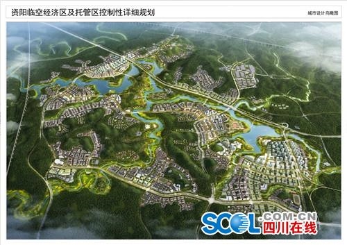 资阳临空经济区,雁江镇和临江镇规划出炉