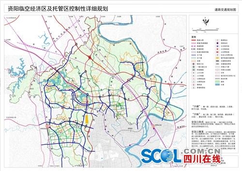 资阳临空经济区,雁江镇和临江镇规划出炉