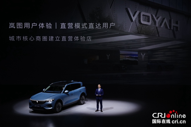 岚图FREE全球首发 定位零焦虑中大型智能电动SUV