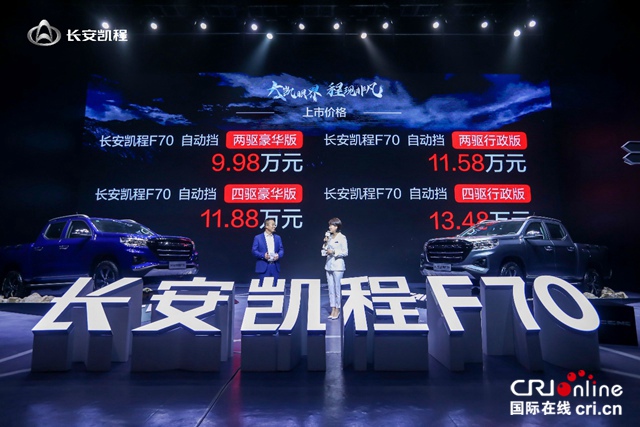 豪华版足够 行政版越级 长安凯程F70自动挡配置解析