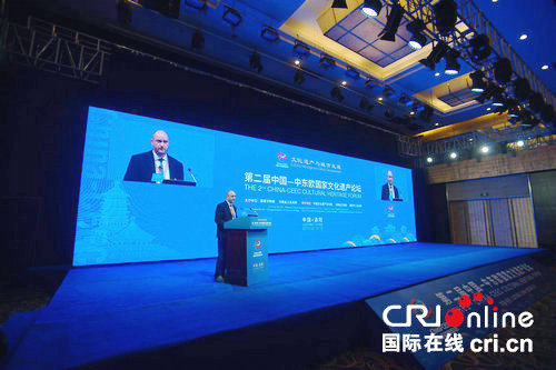 【河南原創】第二屆中國-中東歐國家文化遺産論壇在洛陽舉辦