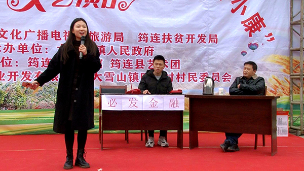 宜宾筠连县感恩祖国感恩党脱贫致富奔小康文艺汇演在大雪山镇举行