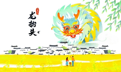 “龙抬头”不仅仅是理个发