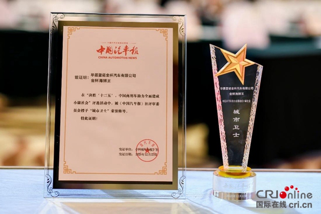 喜提权威媒体赞誉 金杯海狮王引领轻客标杆新升级