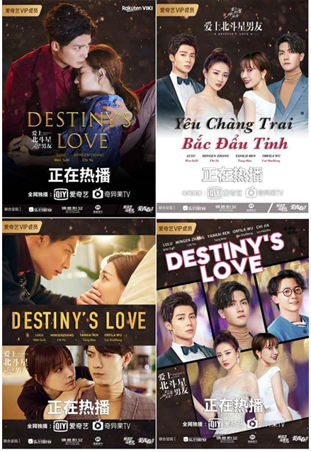 《黄金瞳》《爱上北斗星男友》等多部大剧海外热播 发行已成爱奇艺货币化能力新的增长点