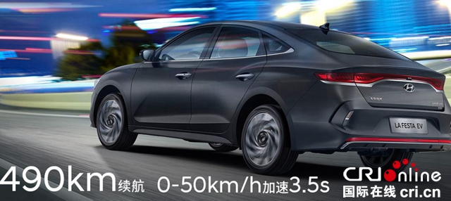 汽车频道【焦点轮播图】北京现代菲斯塔纯电动——加速“抢滩”合资纯电动市场