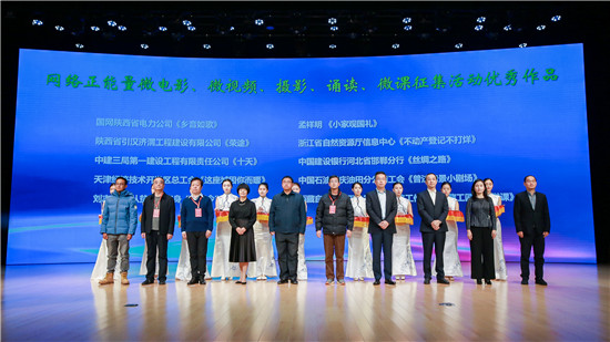 2020年“網聚職工正能量 爭做中國好網民”主題活動在蘇州舉行