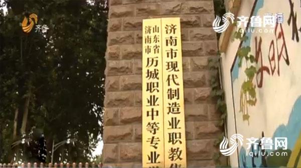 【齐鲁大地-文字列表】【走遍山东-济南】济南一学校要求统一发型成网络热点