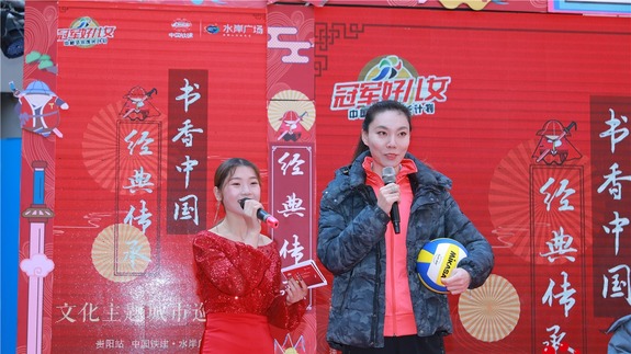 女排奥运冠军张萍助力“书香中国 经典传承” 与小朋友零距离互动