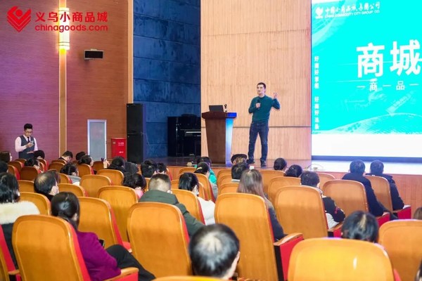 Chinagoods首次直播惊喜连连 好商好品在义乌