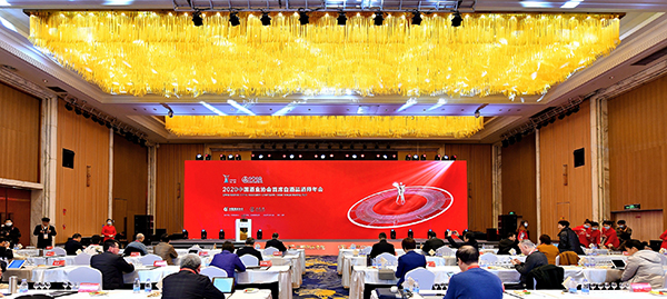 2020中国酒业协会首席白酒品酒师年会在宜宾举行