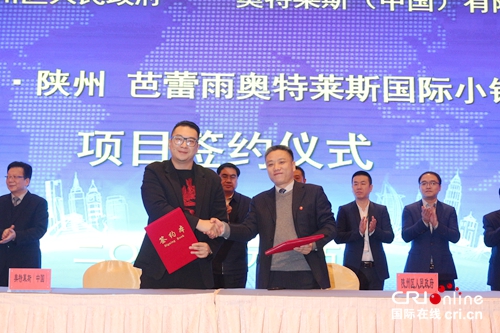 【要闻-文字列表】【河南在线-文字列表】【移动端-文字列表】中国·陕州芭蕾雨奥特莱斯国际小镇项目成功签约