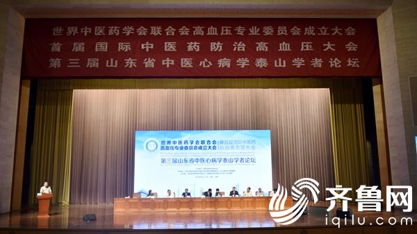 【齐鲁大地-文字列表】【走遍山东-济南】(页面标题)国际中医药防治高血压大会举行(内容页标题)首届国际中医药防治高血压大会在济南举行 【齐鲁大地-文字列表】【走遍山东-济南】(页面标题)国际中医药防治高血压大会举行(内容页标题)首届国际中医药防治高血压大会在济南举行