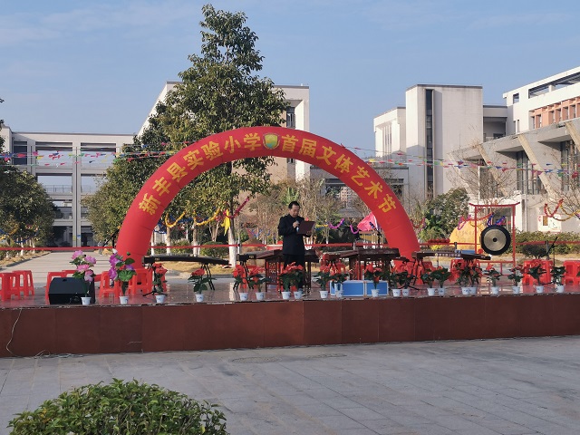 2020年韶关市新丰县实验小学首届文体艺术节暨第六届运动会开幕