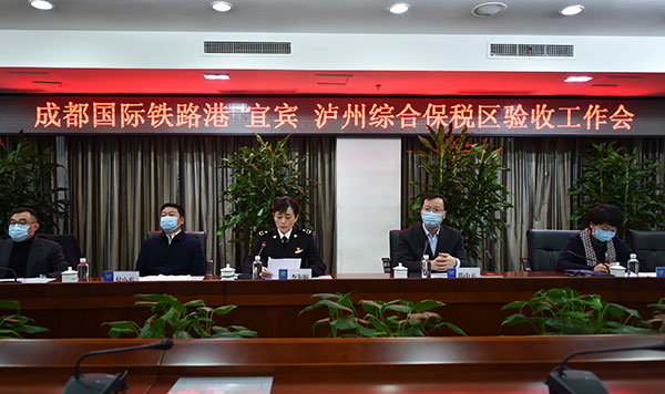 开放发展再添新动能 四川3个综合保税区通过国家验收_fororder_1