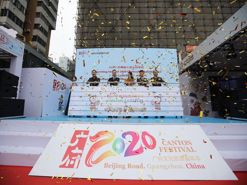 來北京路玩一把“國際范” 2020廣府文化旅遊嘉年華開幕